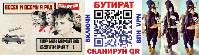 Бутират жидкий экстази Отрадная