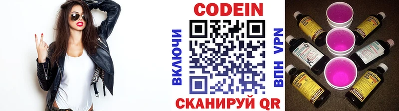 Кодеин Purple Drank  МЕГА ТОР  Отрадная 