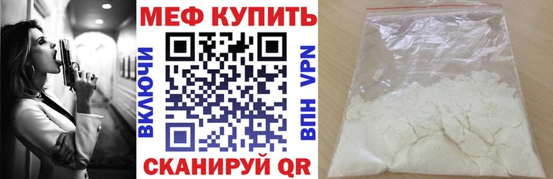 Мефедрон мяу мяу  сайты даркнета наркотические препараты  Отрадная  хочу наркоту 