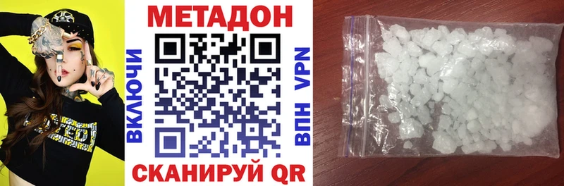 дарнет шоп  Отрадная  МЕТАДОН кристалл 